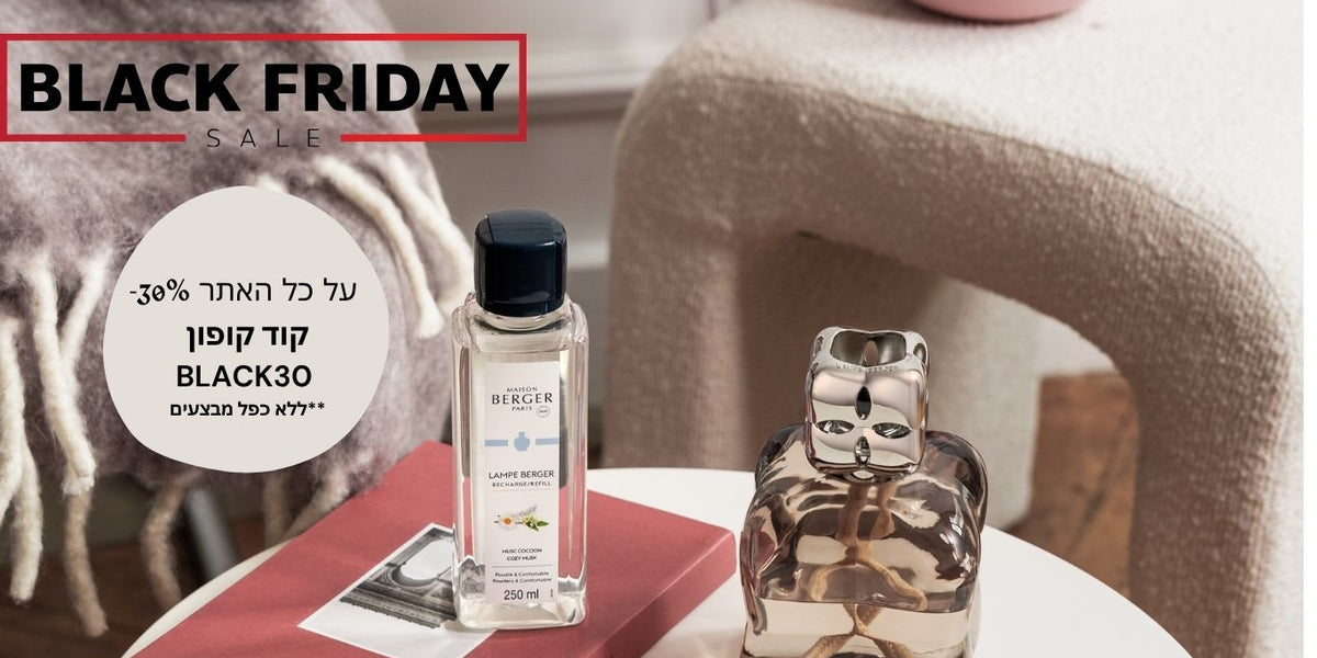 Maison Berger Paris
טיהור, בישום ביתי בסטייל